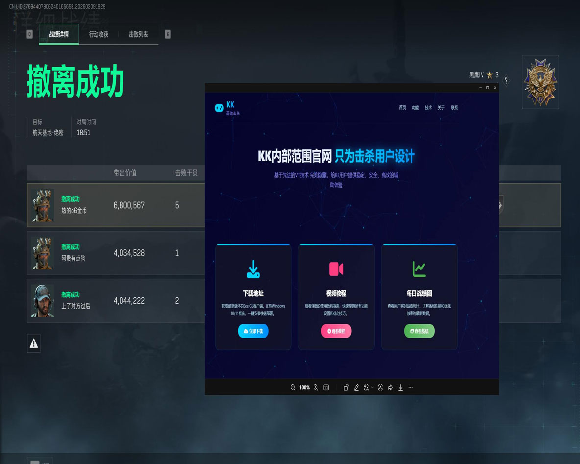 LT画质V1.2.8